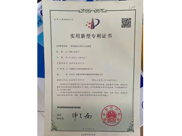 專利證書