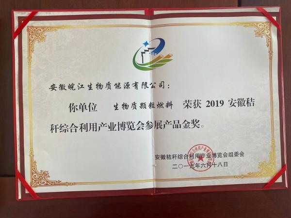 榮譽證書