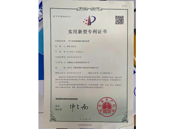 專利證書