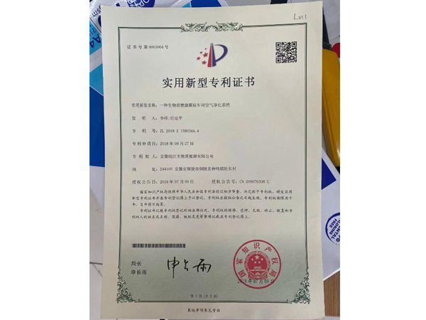 專利證書