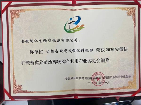 榮譽證書
